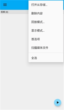 BSPlayer播放器截图2