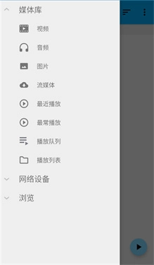 BSPlayer播放器截图1