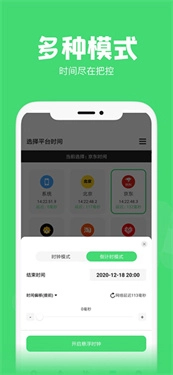 悬浮秒表计时器截图0