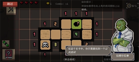 地牢潜行者中文版安装下载