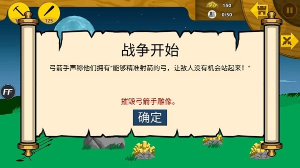 火柴人战争遗产1代中文版下载