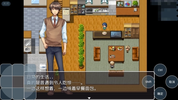 粗心的妹妹冷狐版截图2