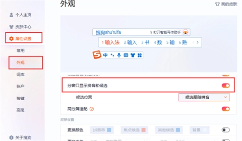 搜狗输入法官网版下载