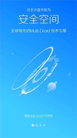 lbe安全大师老版截图1