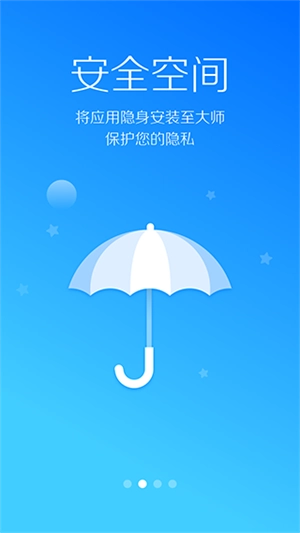 lbe安全大师老版截图0