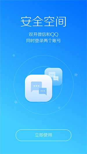 lbe安全大师老版截图2