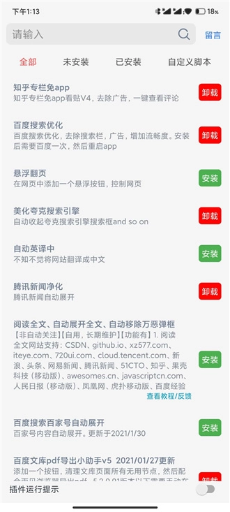 Rains浏览器安卓版截图1