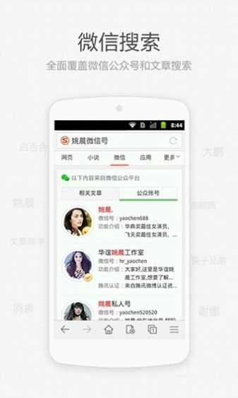 搜狗搜索截图0