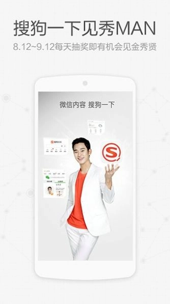搜狗搜索截图2