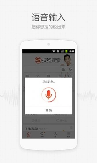 搜狗搜索截图1