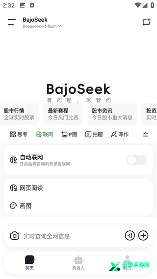 bajoseek官网版下载