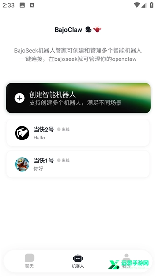 bajoseek官网版下载