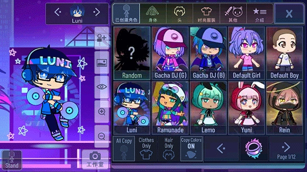 加查plus中文版截图2