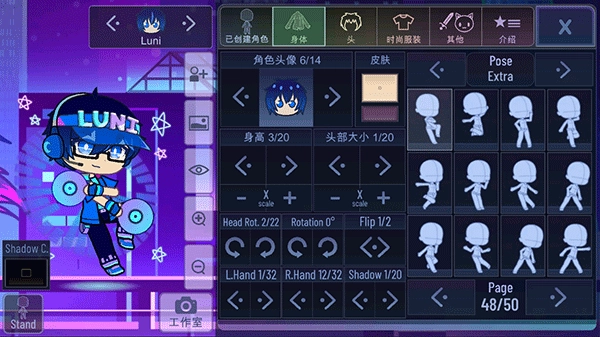 加查plus中文版截图1