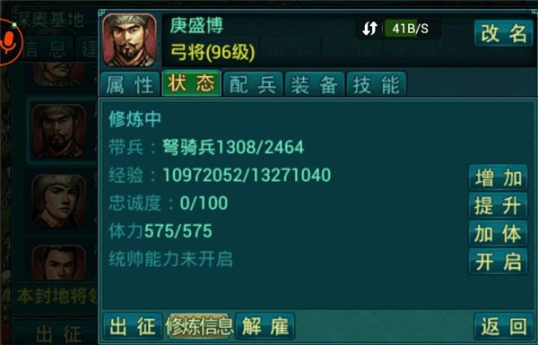 帝王·三国最新版安卓下载