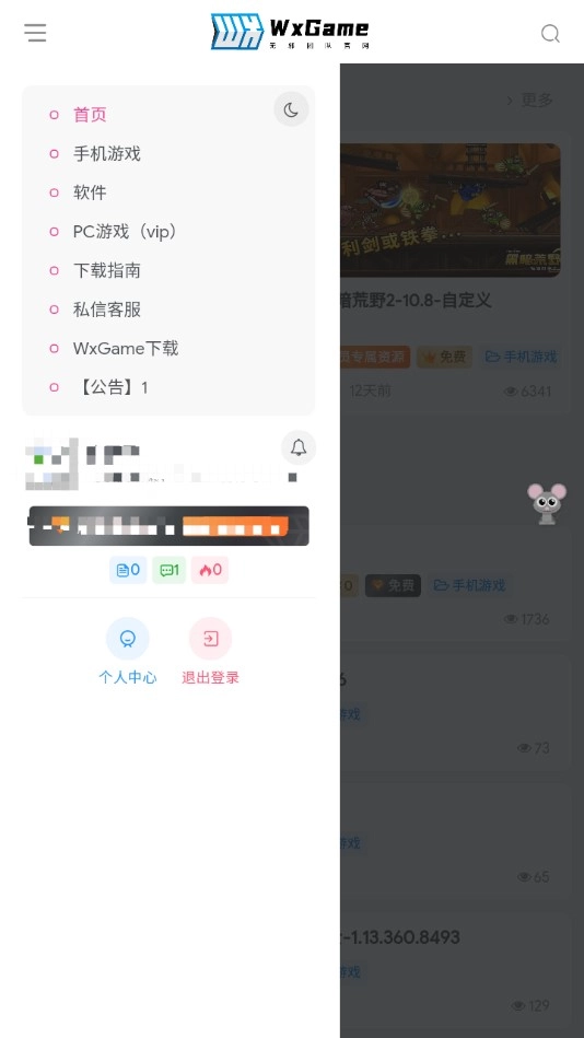 无邪盒子正版手机下载