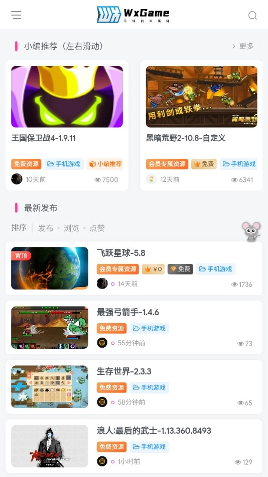 无邪盒子正版手机下载