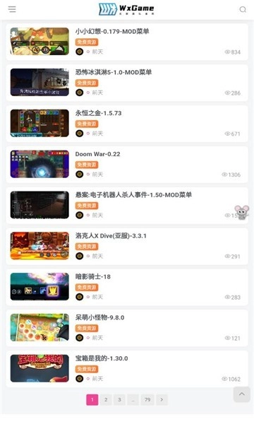 无邪盒子正版截图0