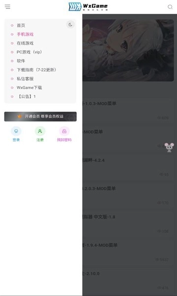 无邪盒子正版截图1