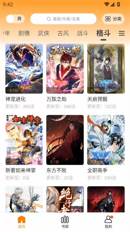 漫画社截图0