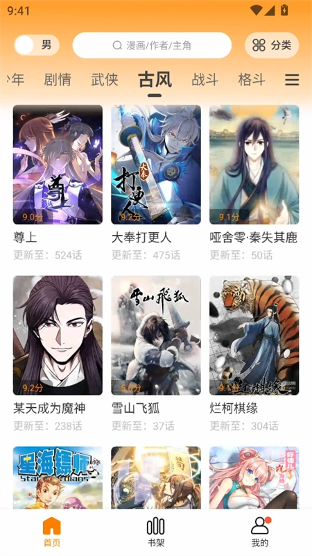 漫画社截图1