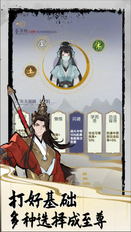 太公传承截图2