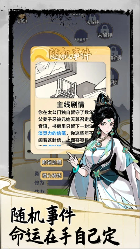 太公传承截图1