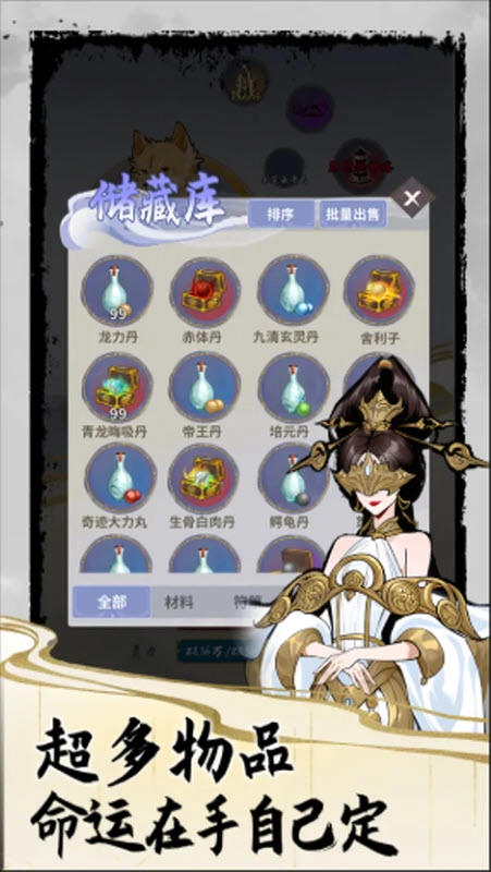 太公传承截图5