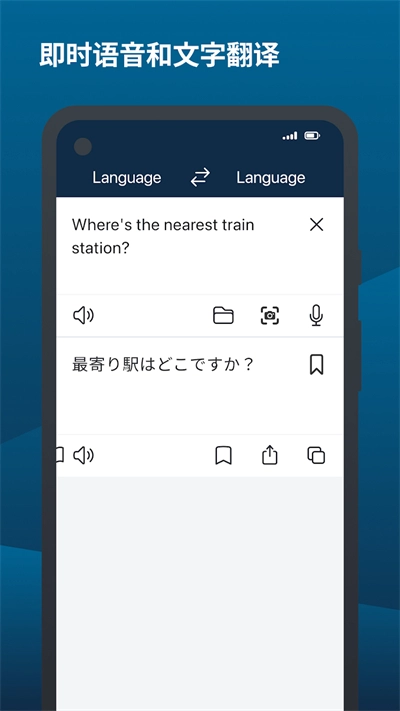 DeepL翻译器安卓版截图0