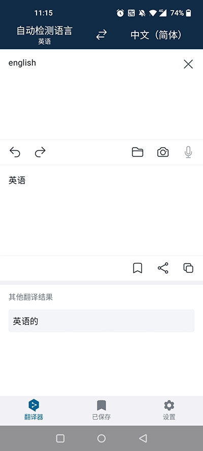 DeepL翻译器安卓版app下载
