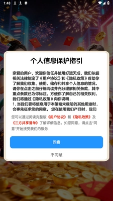 好运天成截图2
