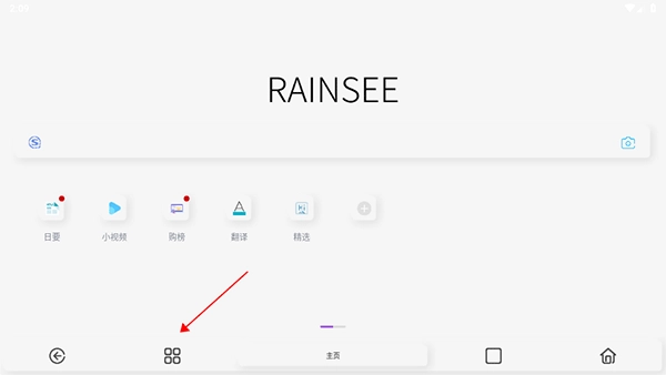 Rains浏览器安卓版最新下载