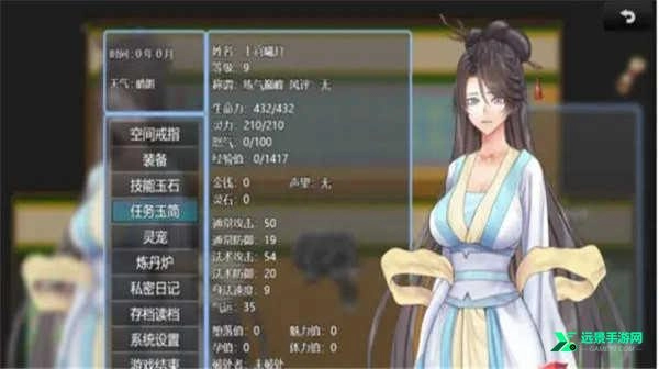绯色修仙录完整版安装下载
