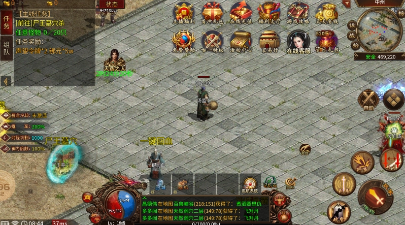 炎马传世截图3