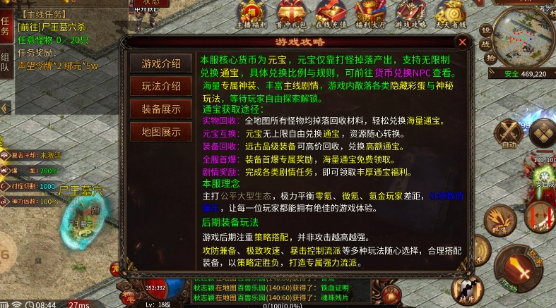 炎马传世截图4