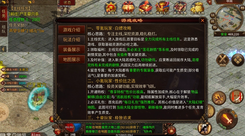炎马传世正式版下载