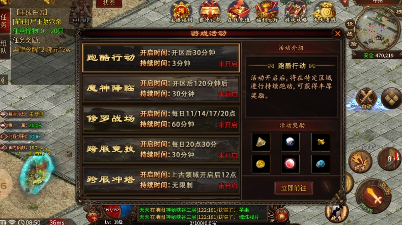 炎马传世正式版下载