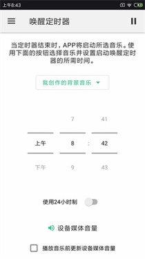 睡眠冥想轻音乐截图2
