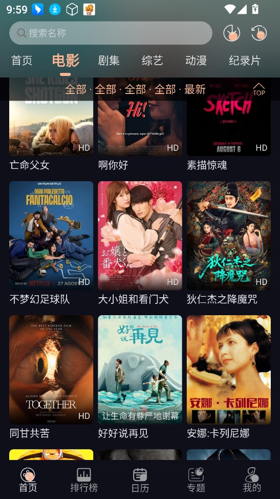 橙飞4k截图1
