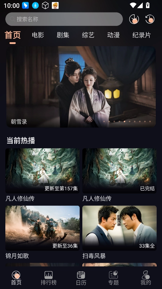 橙飞4k截图0