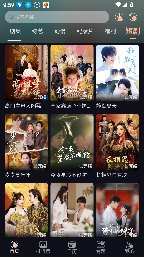 橙飞4k截图4