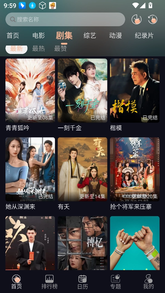 橙飞4k截图2