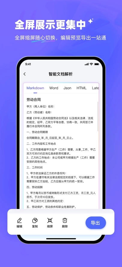 极速ai截图0