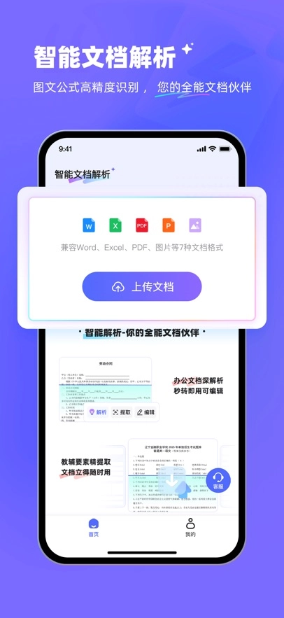 极速ai截图3