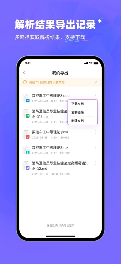 极速ai截图2