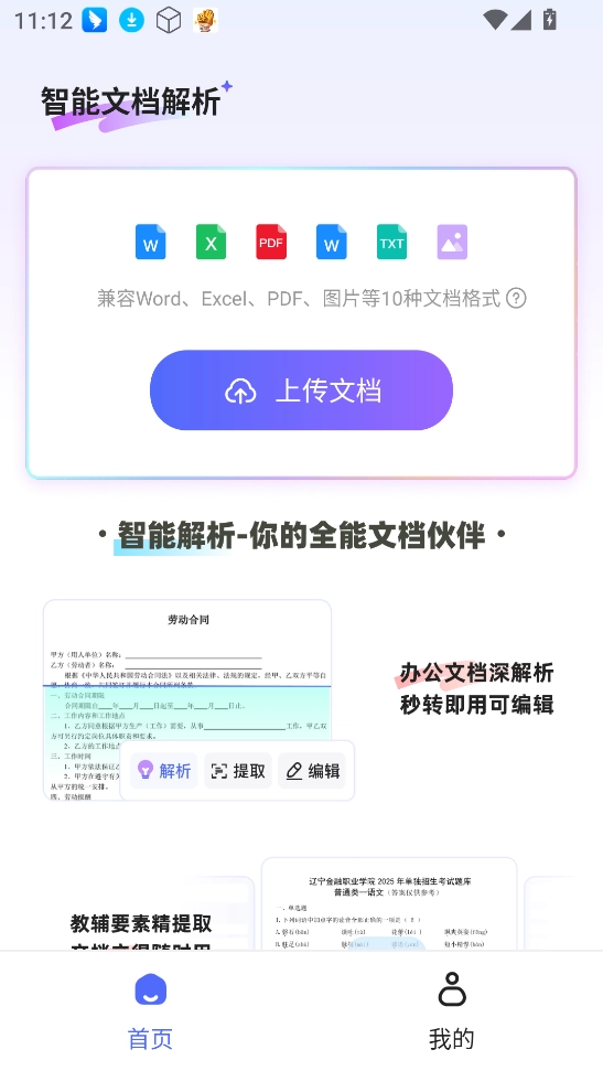 极速aiapp下载