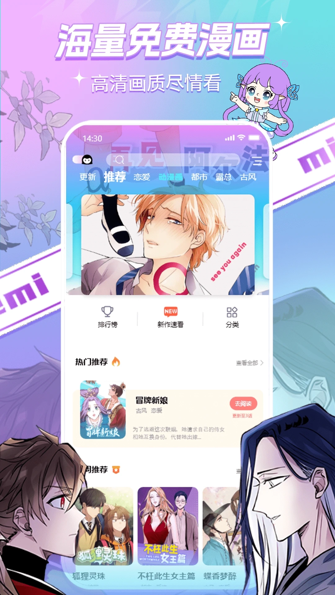 可米漫画免费版截图0