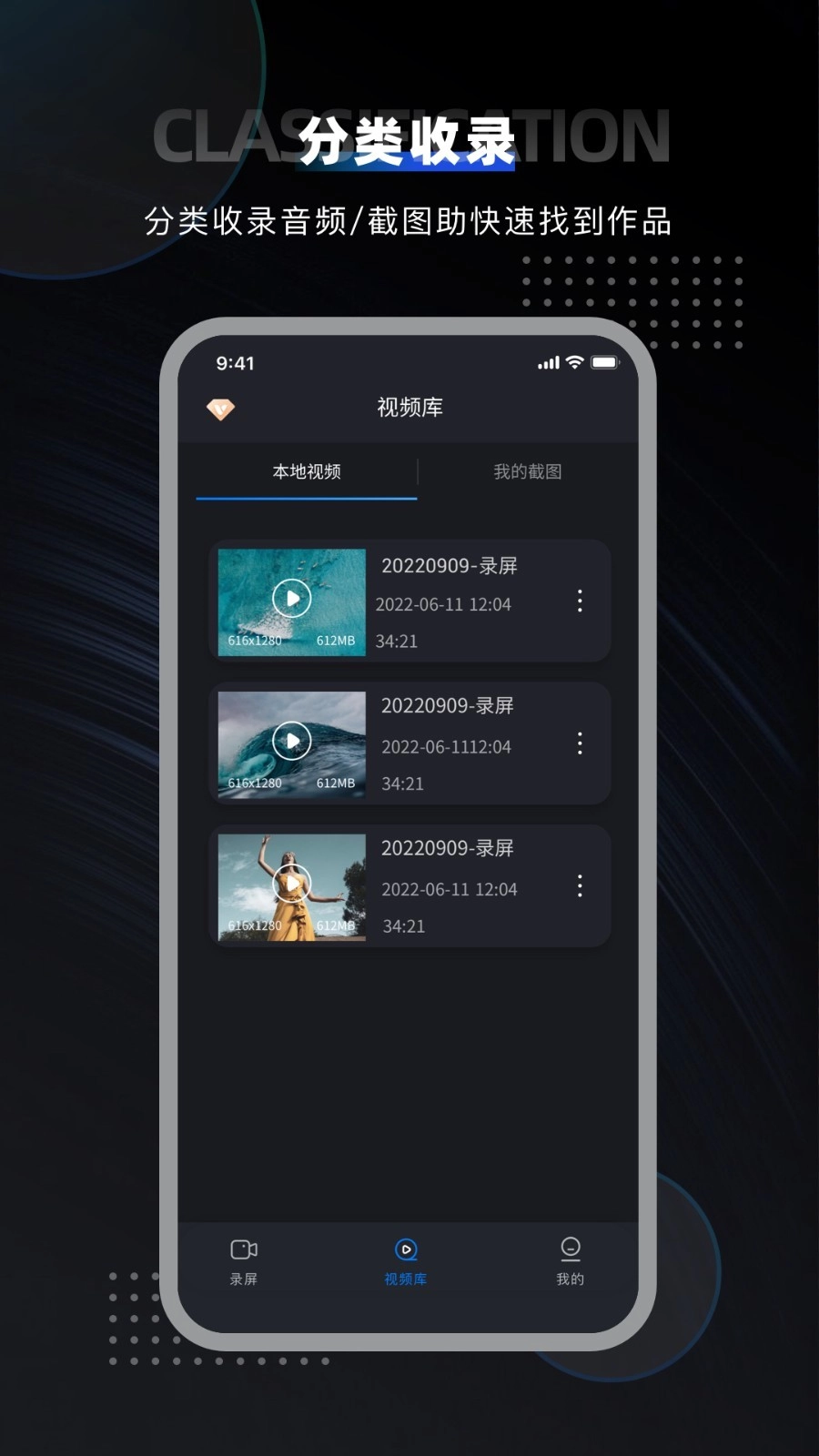 嘿录录屏截图1