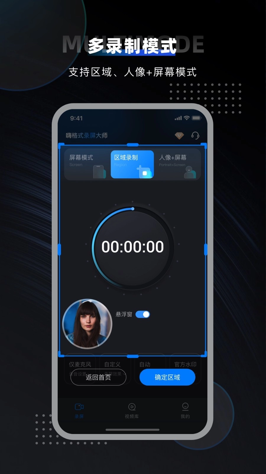 嘿录录屏截图0
