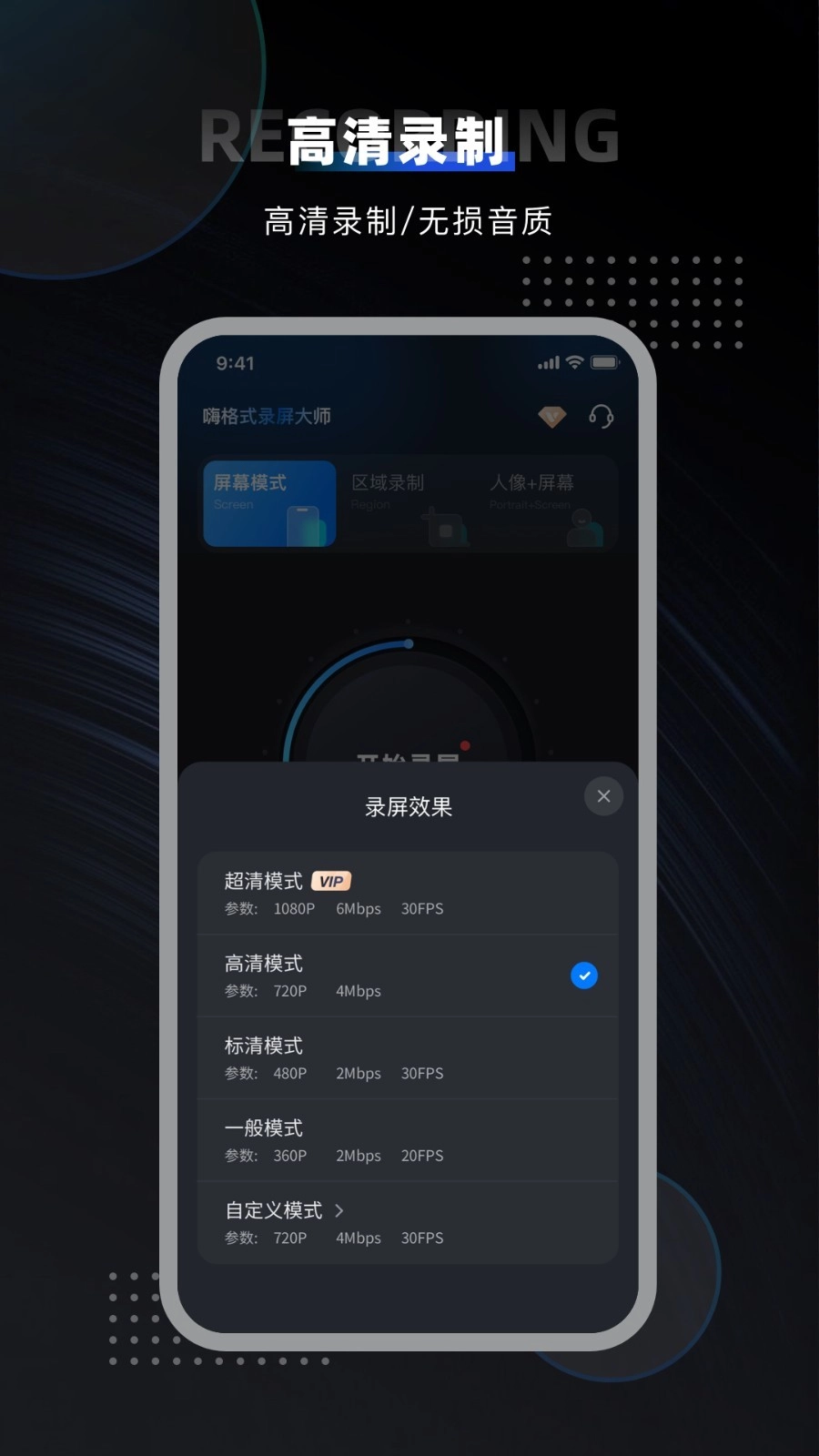 嘿录录屏截图2